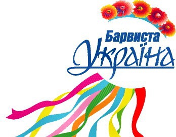 Хто представлятиме Черкащину на «Барвистій Україні»