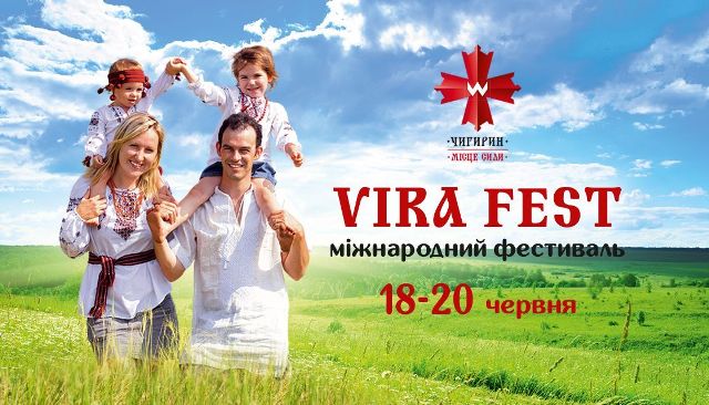 На Трійцю у Чигирині влаштують масштабний фестиваль