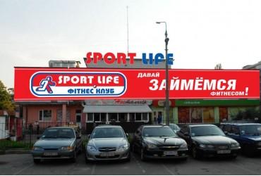 <div class="wekend_msg">weekend</div> Сеть Sport Life планирует  открыть  спортклуб и в Черкассах 