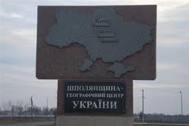 На Шполянщині працюють над розбудовою історико-туристичного комплексу «Географічний центр України»
