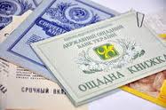 На Черкащині вкладникам Ощадбанку СРСР компенсовано  173,5 млн. грн. 